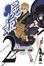 Cover of 屍姬 2