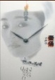 Cover of 秦俑