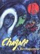 Cover of Chagall