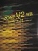 Cover of ZONE_V2_特區