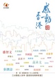 Cover of 感動香港