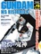 Cover of ガンダムMSヒストリカ　Vol．4