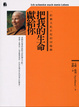 Cover of 把我的生命獻給你