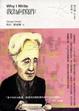Cover of 我為何寫作