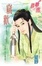 Cover of 竊歡