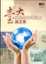 Cover of "臺灣大學對新政府的期許"