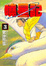 Cover of 曉星記 3