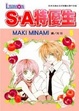 Cover of S．A 特優生 5