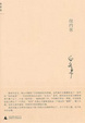 Cover of 纽约客 