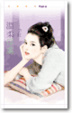 Cover of 溫柔俘虜