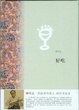 Cover of 好吃
