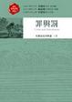 Cover of 罪與罰