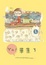 Cover of YA！畢業了