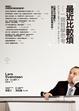 Cover of 最近比較煩