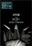 Cover of "書中謎"