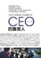 Cover of "CEO的接班人"