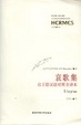 Cover of 哀歌集