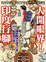 Cover of "大開眼界！印度行腳"