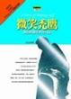 Cover of 微笑禿鷹