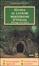 Cover of Guida ai luoghi misteriosi d'Italia