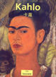 Cover of Frida Kahlo, 1907-1954