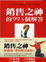 Cover of 銷售之神的99.5個解答