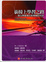 Cover of "銜接上學習之路"