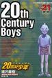 Cover of 20世紀少年 21