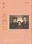 Cover of 我們仨