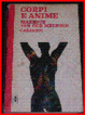 Cover of Corpi ed anime