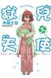Cover of 獄兒天使 1