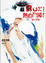 Cover of BOX！熱血鬥陣