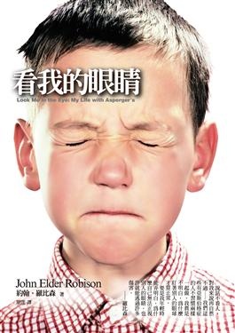 看我的眼睛的圖像