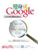 Cover of 變身成Google