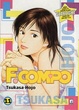 Cover of Family Compo vol. 11