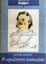 Cover of Il capolavoro sconosciuto
