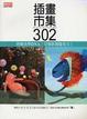 �宋�м�302