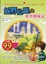 Cover of '綠野仙蹤之堤普歷險記'