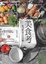 Cover of "美食考"