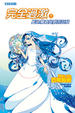 Cover of 完全過激 下