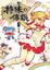Cover of 特殊傳說 3