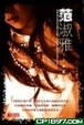 Cover of 范淑雅