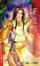 Cover of 蒼龍怒