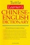 Cover of "Tuttle Learner's Chinese-English Dictionary"