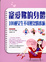 Cover of "寵愛妳的身體"