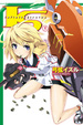 Cover of IS<Infinite Stratos> 5