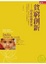 Cover of "貧窮創新"