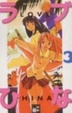 Cover of Love hina