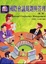 Cover of "國際會議規劃與管理（第二版）"
