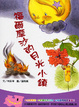 Cover of 福爾摩沙的月光小鎮